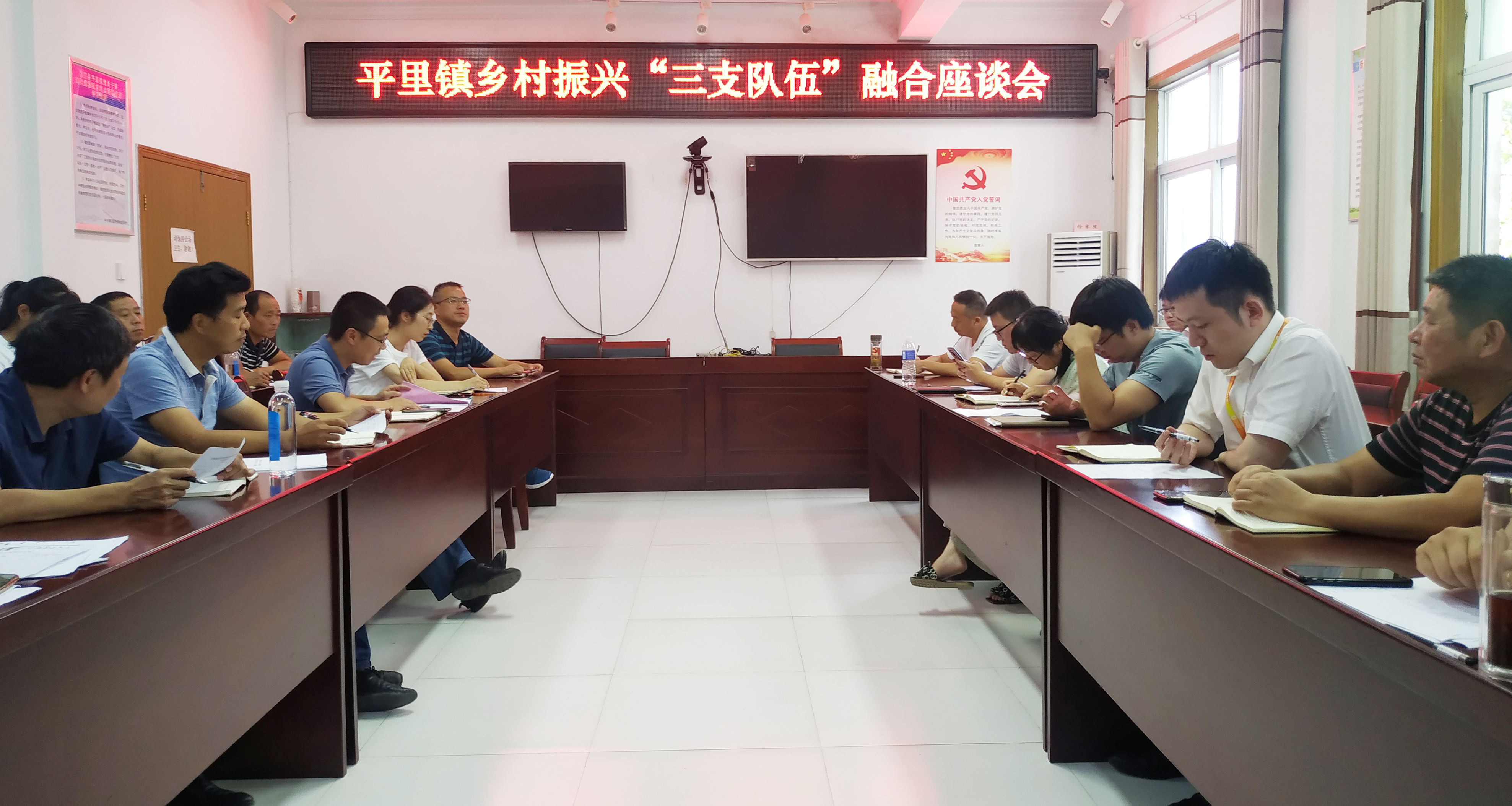 祁门县平里镇召开乡村振兴三支队伍融合发展座谈会