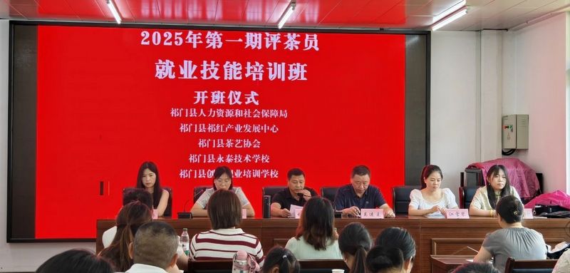 我县举办2025年首期评茶员培训班