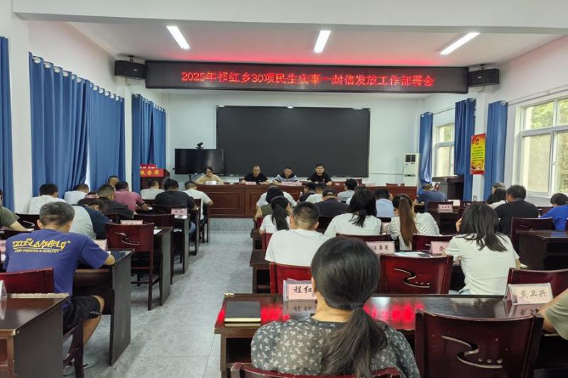 祁红乡:让民生实事政策“飞入寻常百姓家”
