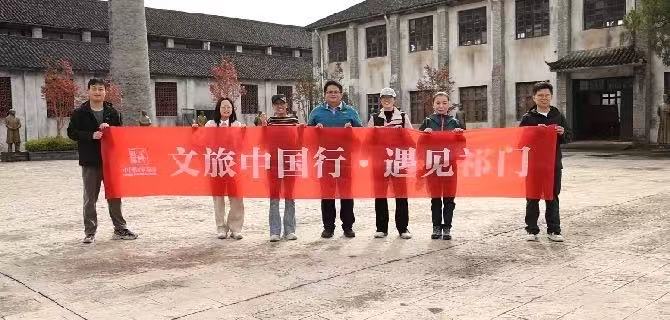 《中国国家旅游》杂志聚焦祁门 解锁茶乡文旅新图景