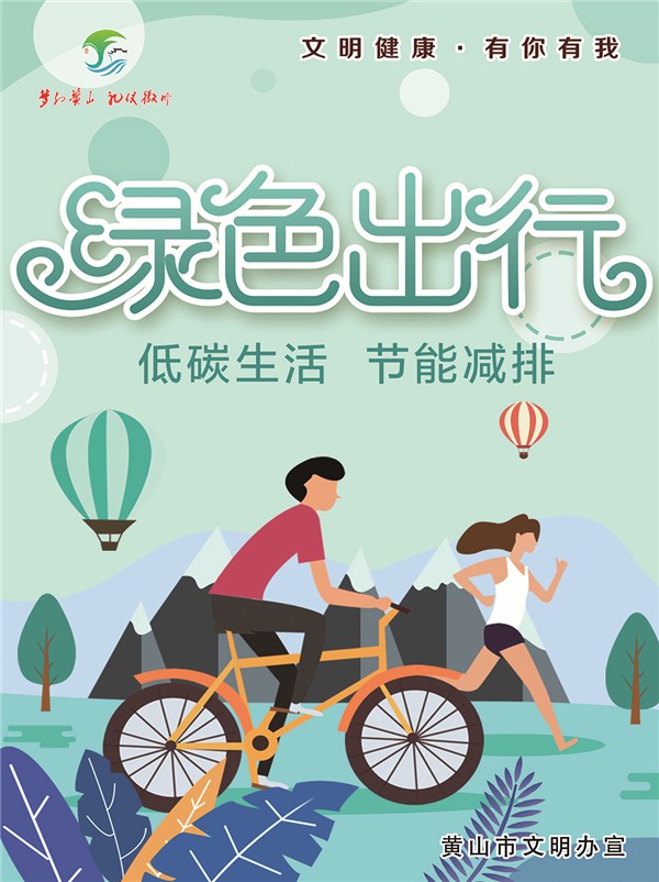 文明健康·有你有我 公益广告——主题5环境保洁——17专项治理
