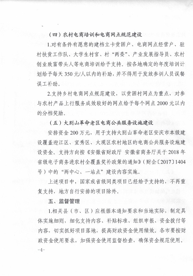 安徽电商怎么做_安徽管局要求  第1张